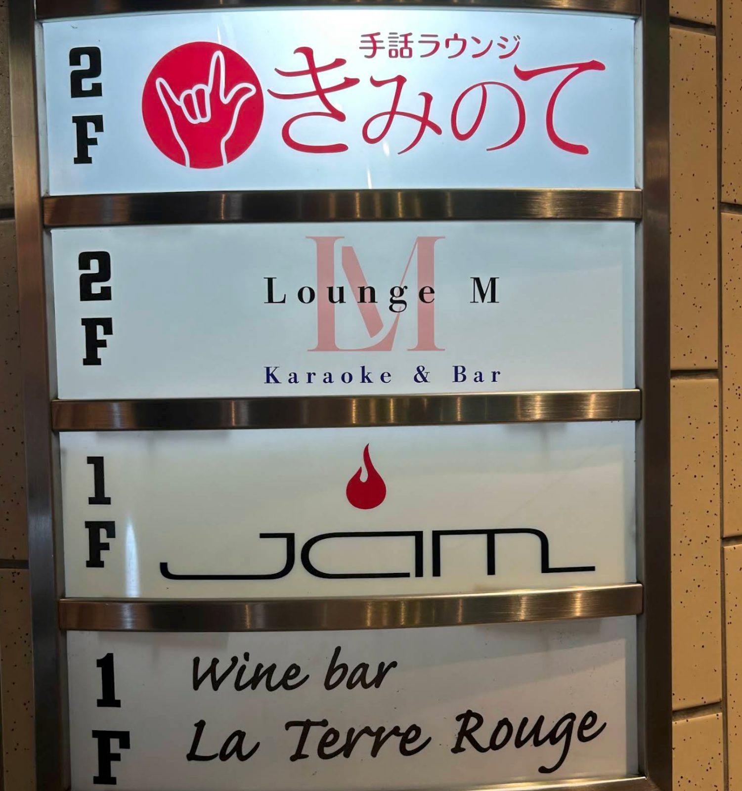 スナック JAM 店内写真3